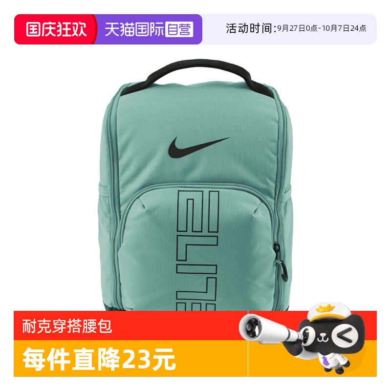 【自营】耐克中性NK VARSITY ELITE SHOEBAG运动腰包HM9970-017