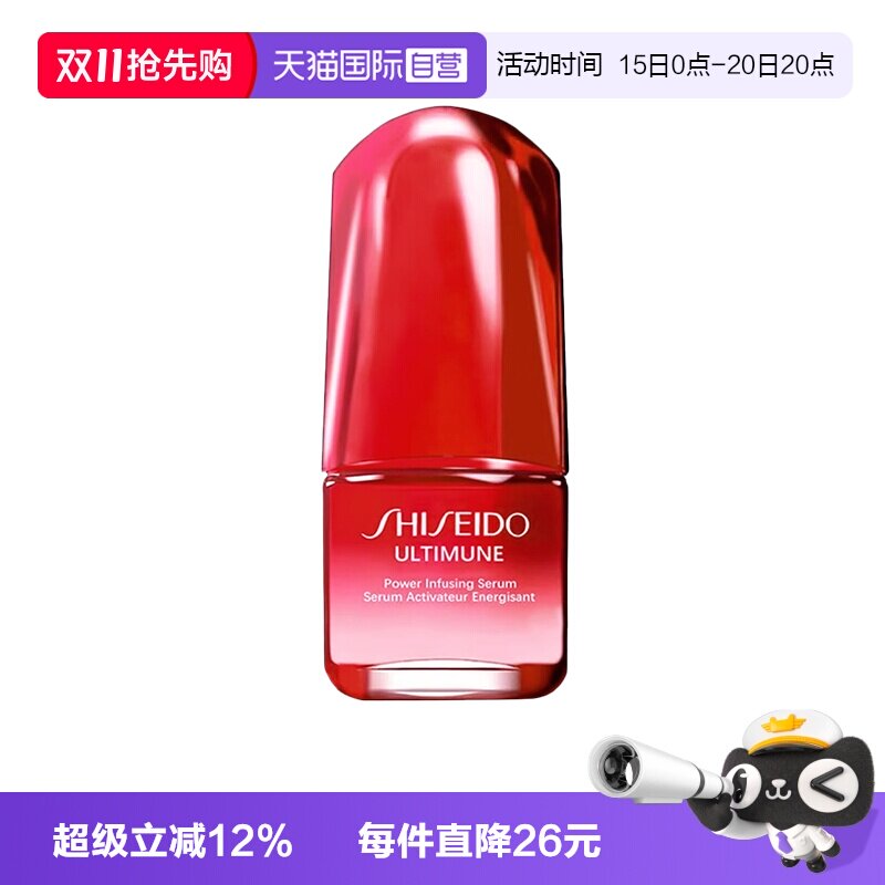 【自营】Shiseido/资生堂红腰子精华液修护保湿面部精华乳液