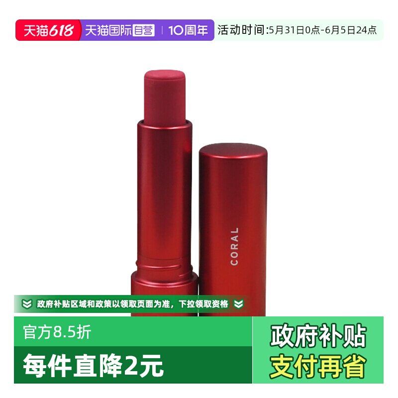 【自营】Fresh/馥蕾诗经典护唇膏4.3g 澄糖珊瑚色 润唇膏水润护唇