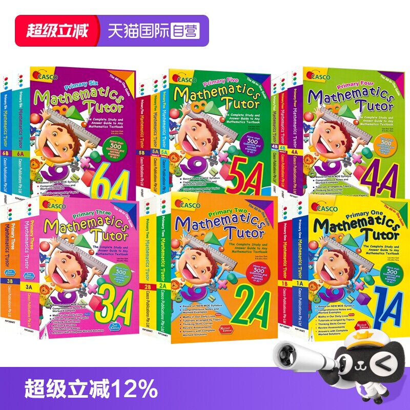 【自营】Casco Primary Maths Tutor 1A-6B 小学数学辅导书 1-6年级 14册 紧贴新加坡教学大纲 培养数学思维和解题能力 英文原版