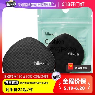 FILLIMILLI不吃粉化妆海绵