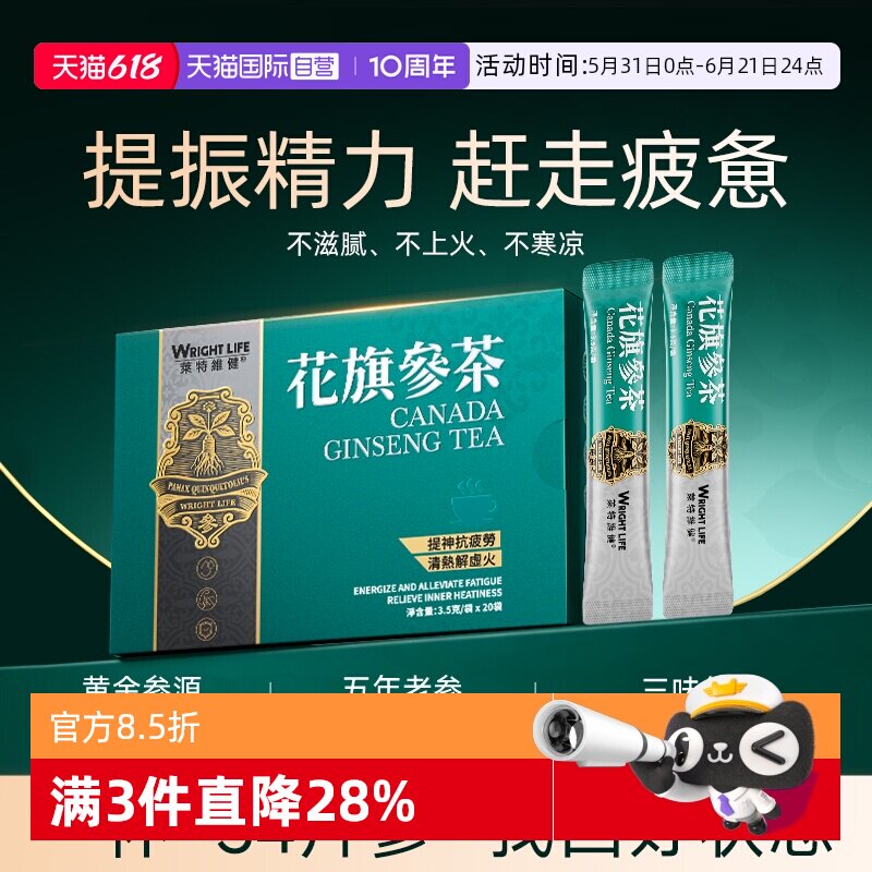 【自营】莱特维健花旗参西洋参茶粉颗粒皂苷滋补低糖官方正品礼盒