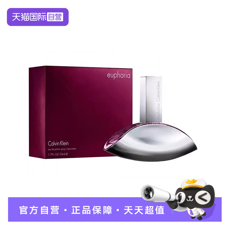 【自营】Calvin Klein/凯文克莱迷情女士香水清新淡雅花香调