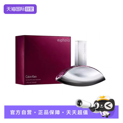 【自营】Calvin Klein/凯文克莱迷情女士香水清新淡雅花香调