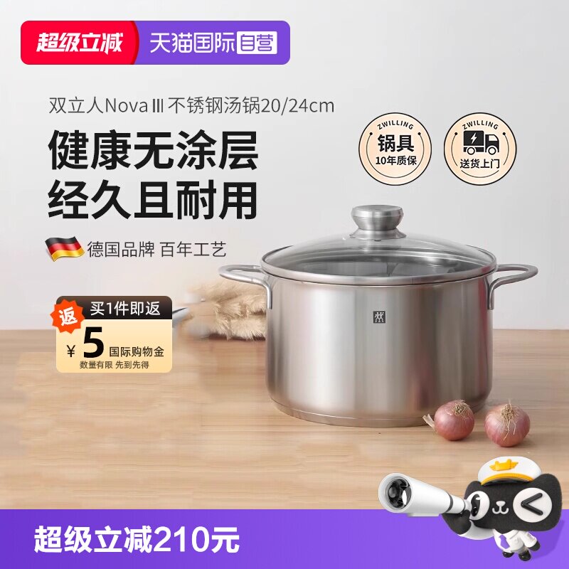 双立人不锈钢汤锅304加厚蒸炖煮图片