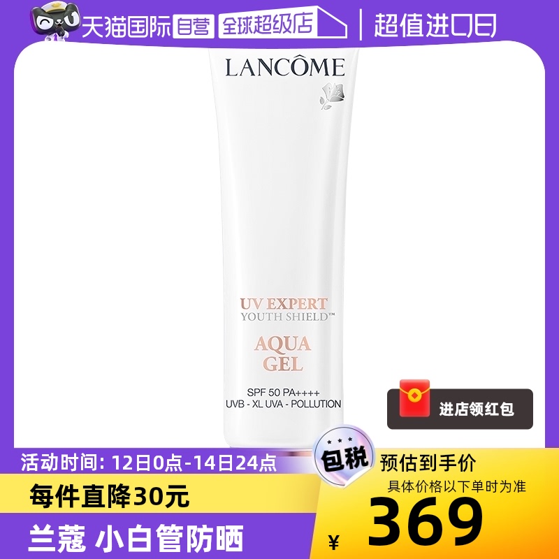 【自营】Lancome/兰蔻小白管素颜防晒SPF50++++rose b