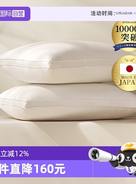 【自营】Interlagos日本羽绒枕芯护颈枕95白鹅绒枕五星级酒店枕头