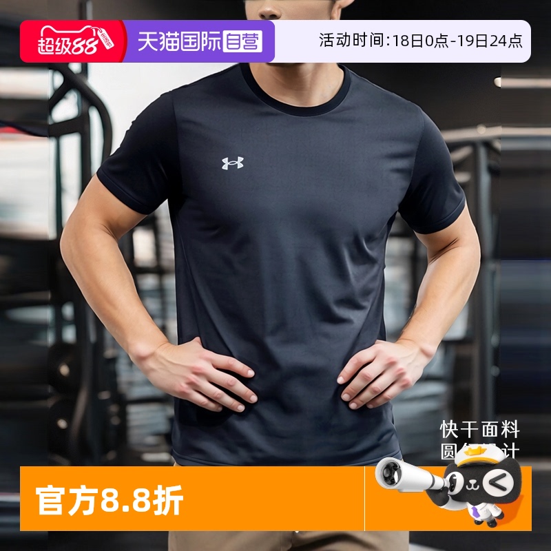UA安德玛短袖T恤男女新款运动