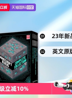 【自营】英文原版 我的世界游戏完全攻略修正版 23年新品4册 礼盒装 Minecraft Blocks 4-book Slipcase Complete Collection