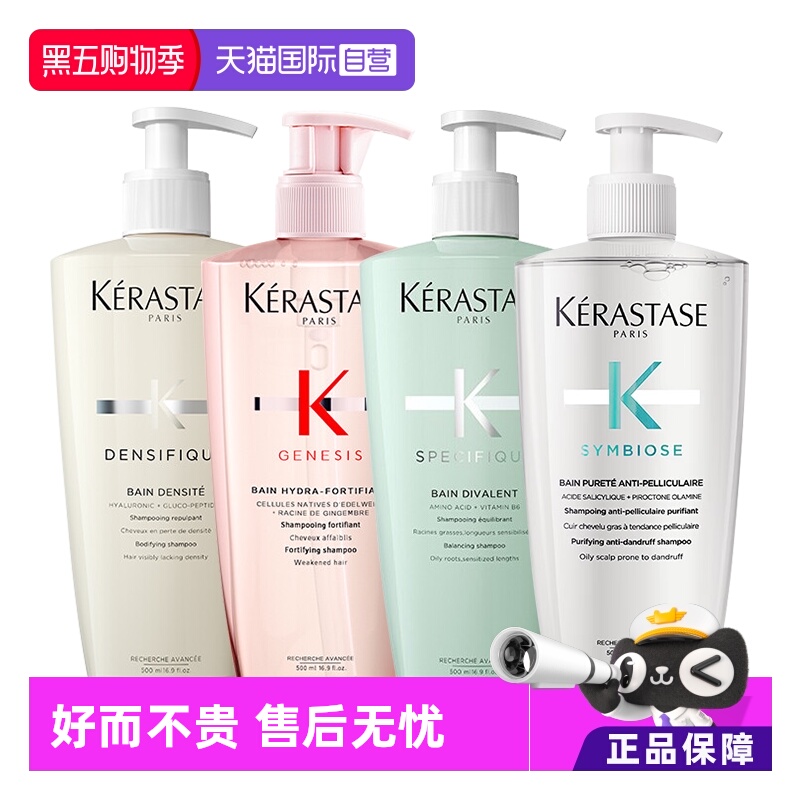 去屑蓬松柔顺清洁多种发质卡诗