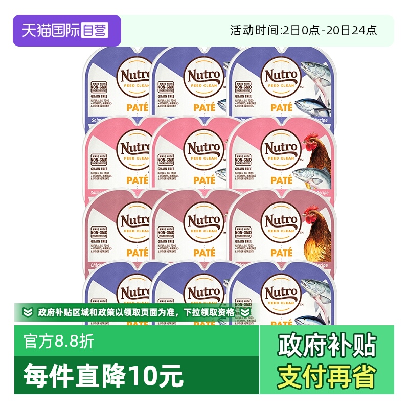自营美士Nutro一分为二进口餐盒