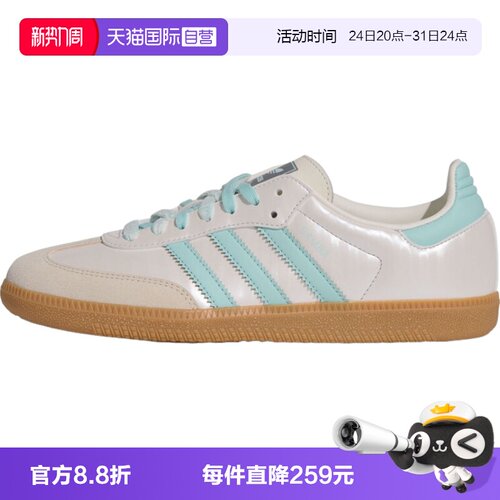 【自营】adidas阿迪三叶草SAMBA OG W男女运动休闲鞋运动鞋KJ4304