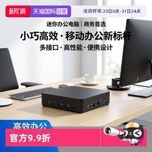 NUC14MNK35 华硕 ASUS 12代N355Elite迷你办公电脑小主机 自营