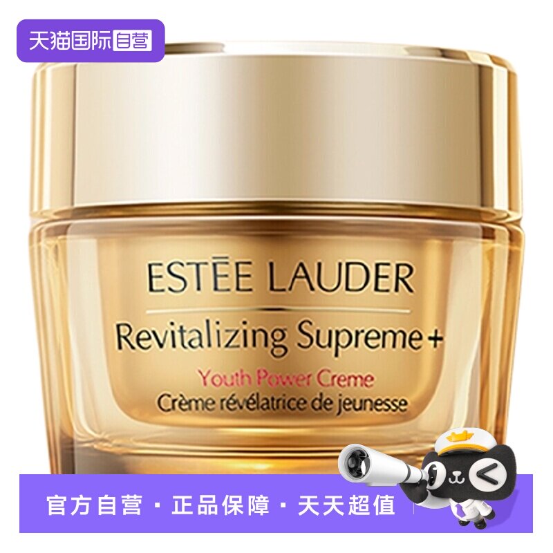 【自营】雅诗兰黛智妍胶原面霜50ml保湿淡纹修护提拉紧致抗皱礼盒