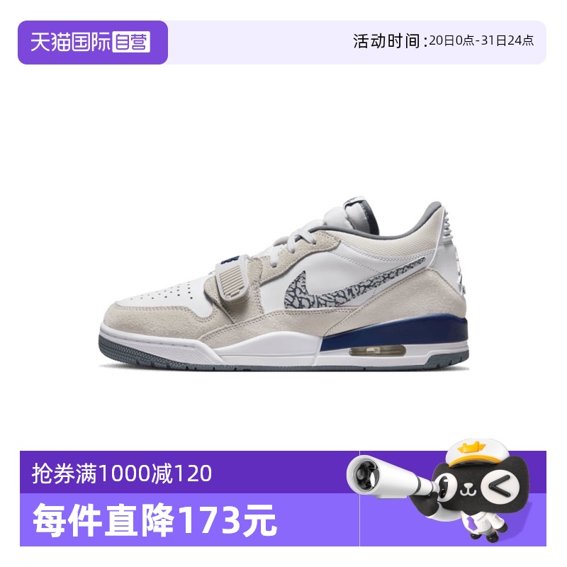 【自营】耐克男鞋AIR JORDAN LEGACY312运动训练篮球鞋CD7069-124