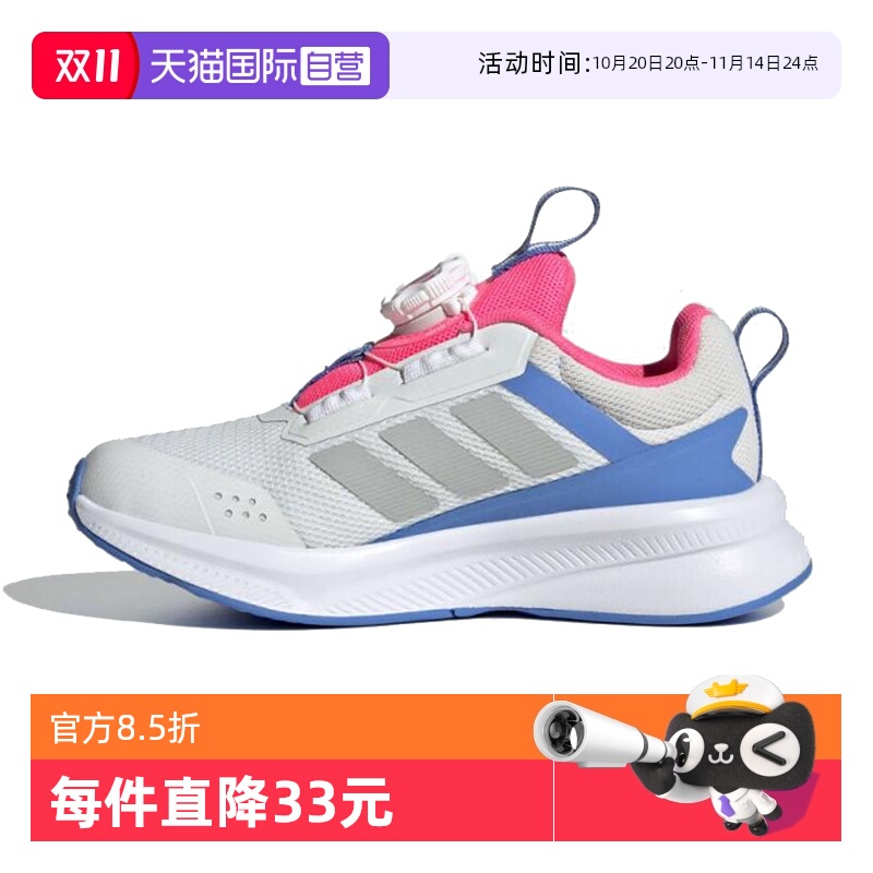 【自营】adidas阿迪达斯小童鞋FortaRun 4.运动训练跑步鞋HP3586