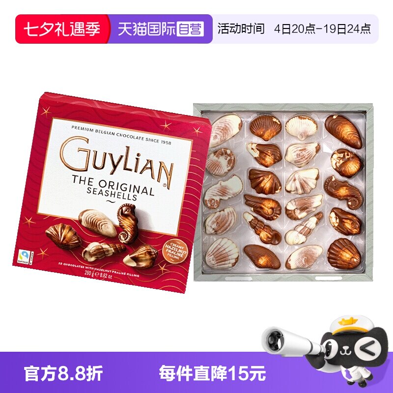 【自营】吉利莲榛子巧克力礼盒白贝壳250g零食喜糖婚庆伴手礼