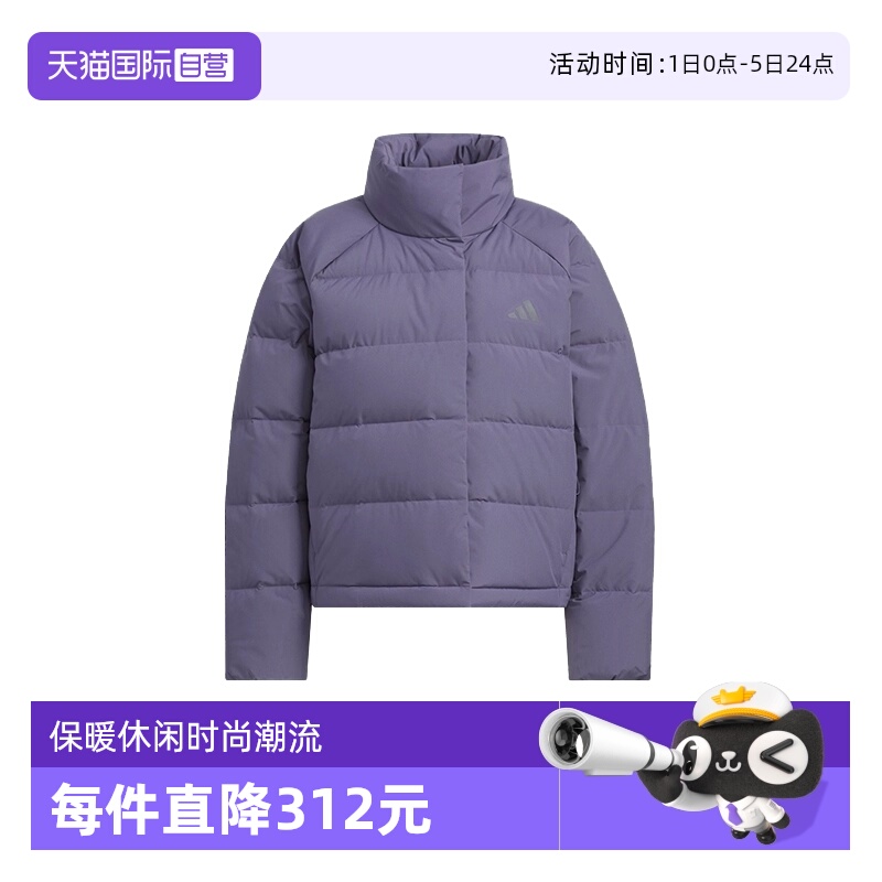 【自营】Adidas阿迪达斯女子运动羽绒服立领保暖休闲外套KQ5531