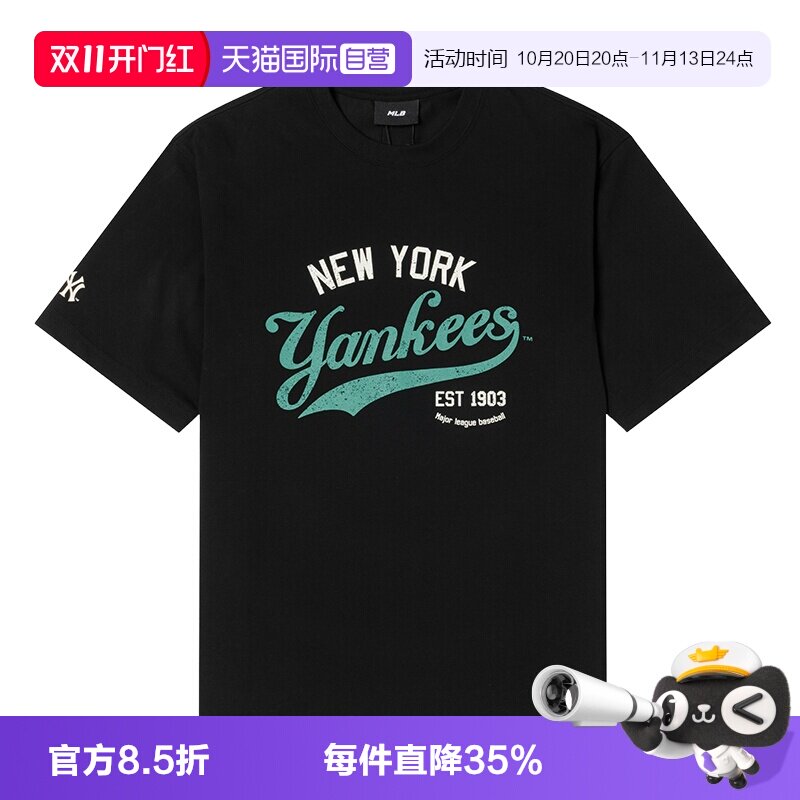 【自营】MLB男装女装黑色时尚简约运动短袖纽约洋基舒适透气T恤