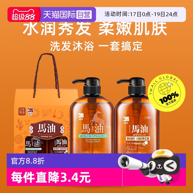 礼盒装马油洗护团购福利首选蝶印