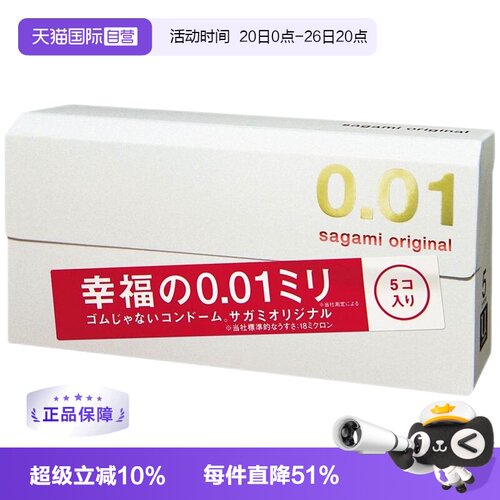 幸福001国际避孕套相模
