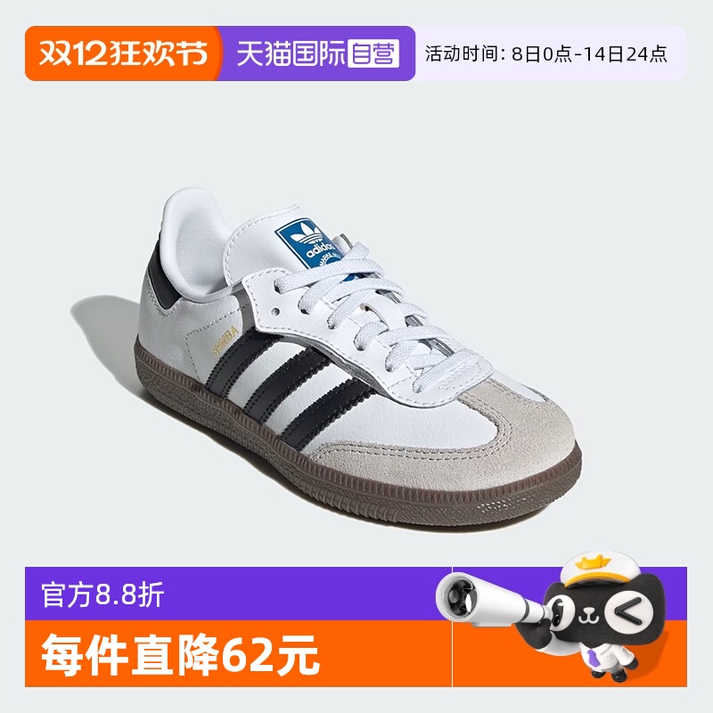 【自营】阿迪达斯ORIGINALS三叶草SAMBA OG儿童鞋小白鞋JQ6391