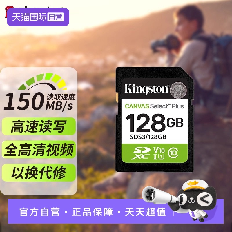 金士顿单反相机128G相机卡
