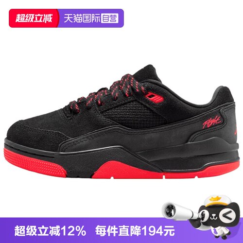 【自营】NIKE耐克大童JORDANFLIGHTCOURTG运动篮球鞋HF3333-011