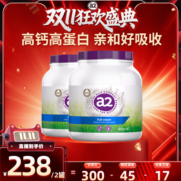 【自营】【直播专属】澳洲进口紫吨吨a2全脂高钙营养奶粉900g*2