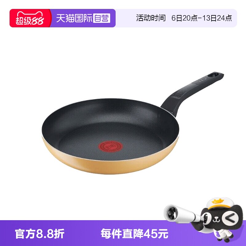【自营】日本进口特福T-FAL不沾煎锅家用红点煎饼25cm法国制造