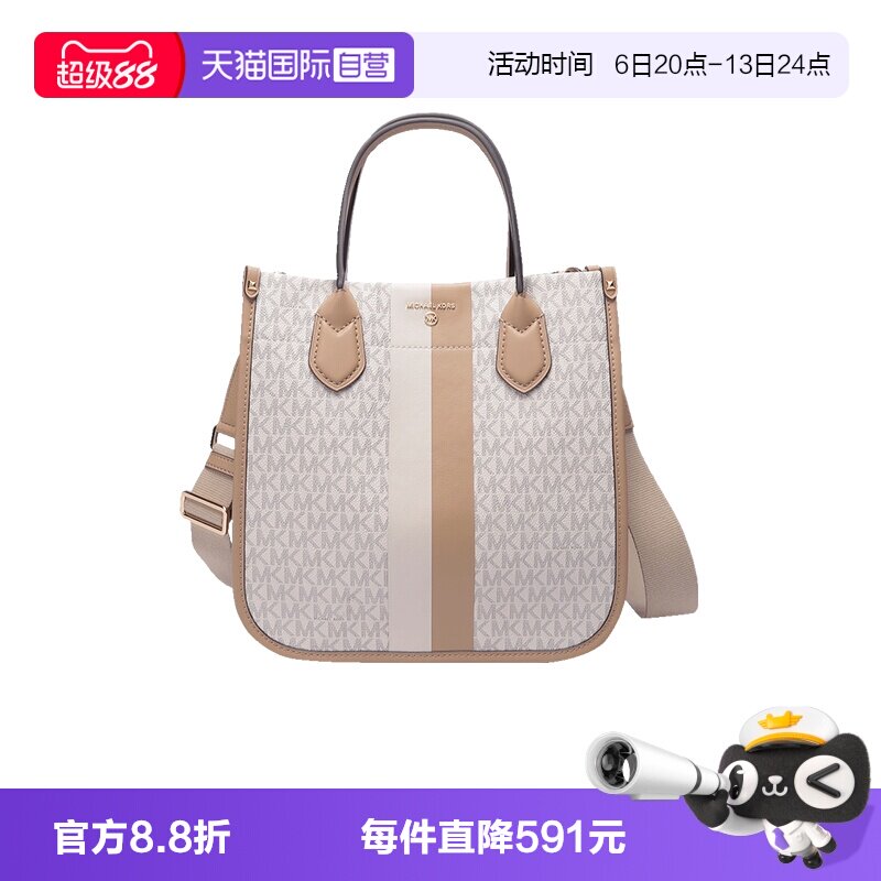 自营MK中号托特包购物袋图片