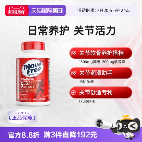自营美国益节氨基葡萄糖
