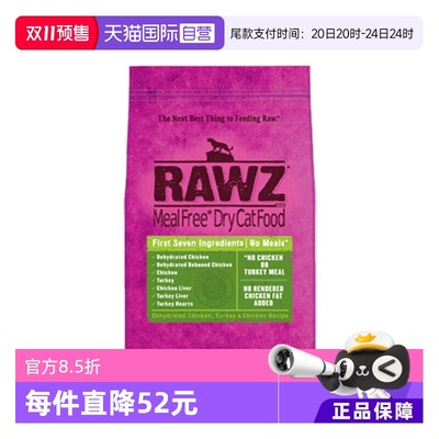 【自营】rawz罗斯低温慢煮高蛋白鸡肉火鸡配方全猫粮7.8磅