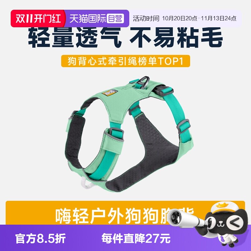 【自营】拉夫威尔嗨轻狗狗胸背带大中小型犬背心式背带狗耐用户外