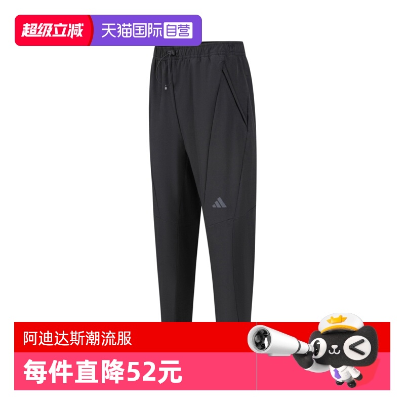 【自营】adidas阿迪达斯男子D4T CR PANT运动长裤IN5611