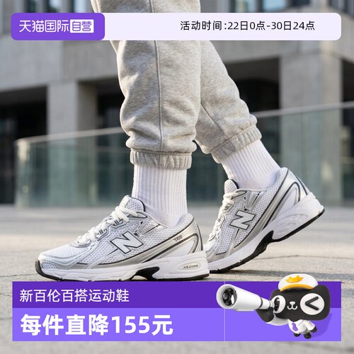 【自营】NEW BALANCE NB网面透气复古男女运动老爹鞋U740WN2