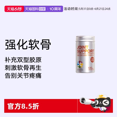 自营葡萄糖胺LifeNutrition