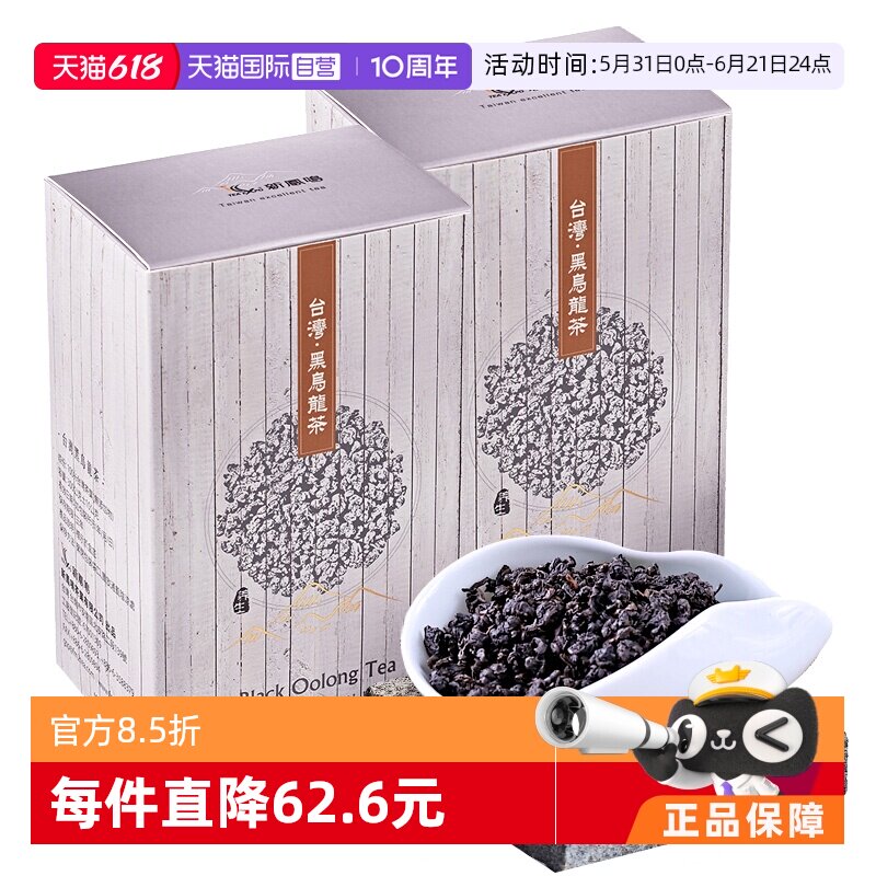 【自营】中国台湾新凤鸣油切乌龙茶黑乌龙新茶300g简装x2盒小包装