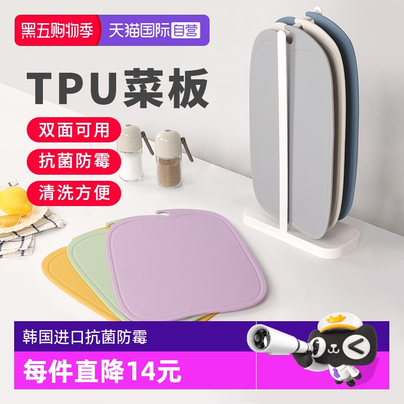 进口家用切菜板TPU菜板砧板