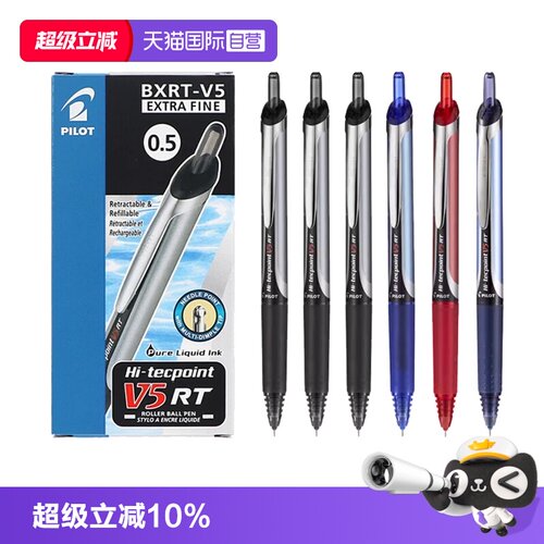 PILOT/百乐BXRT-V5开拓王中性笔