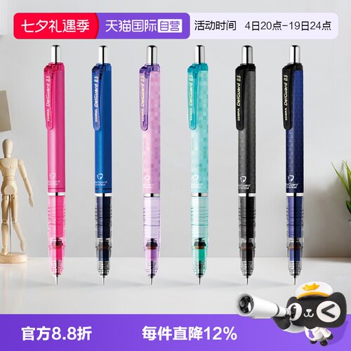 斑马/ZEBRA不易断芯自动铅笔