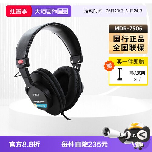 Sony/索尼MDR-7506专业监听耳机