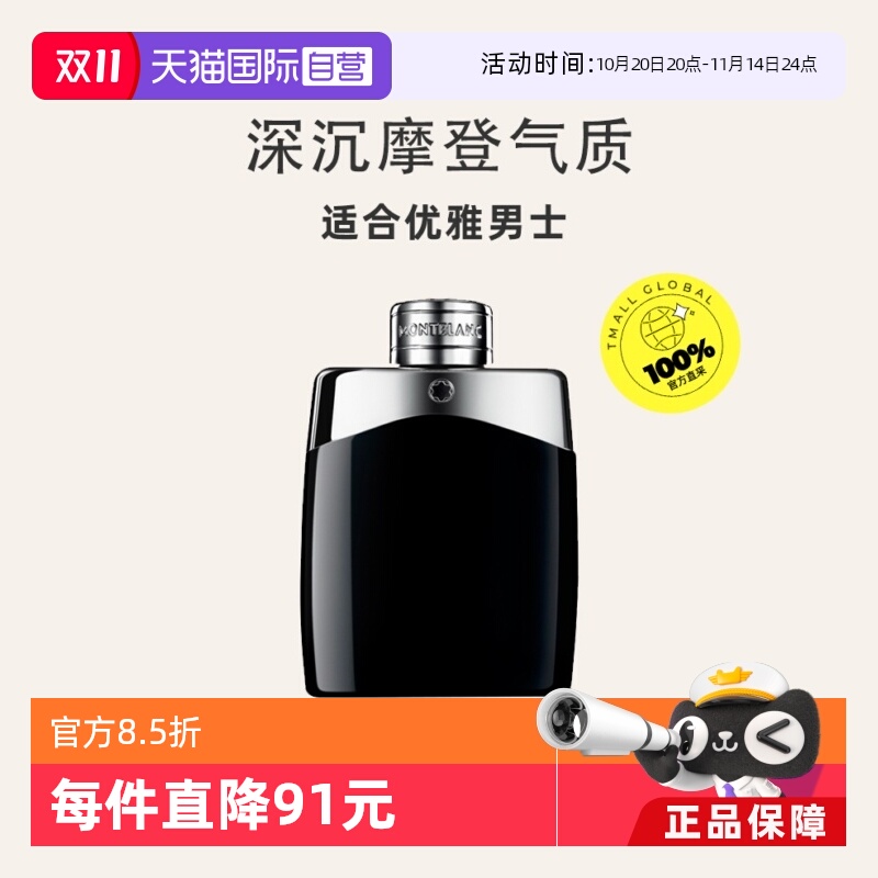 自营万宝龙传奇玫瑰Montblanc