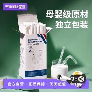 孕妇儿童奶茶细喝汤吸管粗可弯曲 科巢一次性吸管单独包装 自营