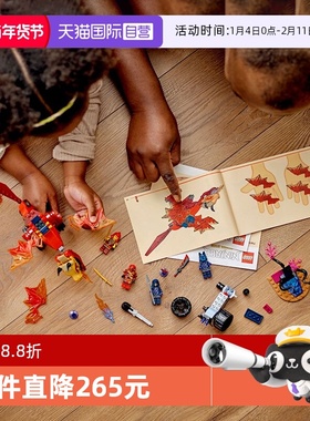 【自营】乐高71815幻影忍者凯的源龙大战益智拼搭积木玩具礼物