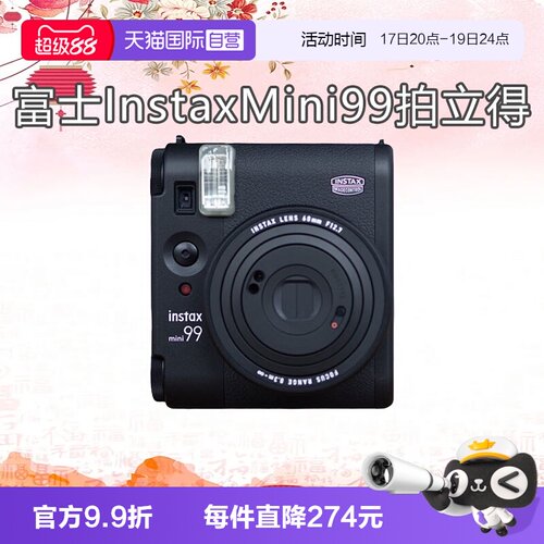 【自营】Fujifilm/富士海外版 instax mini99 迷你相机拍立得黑色
