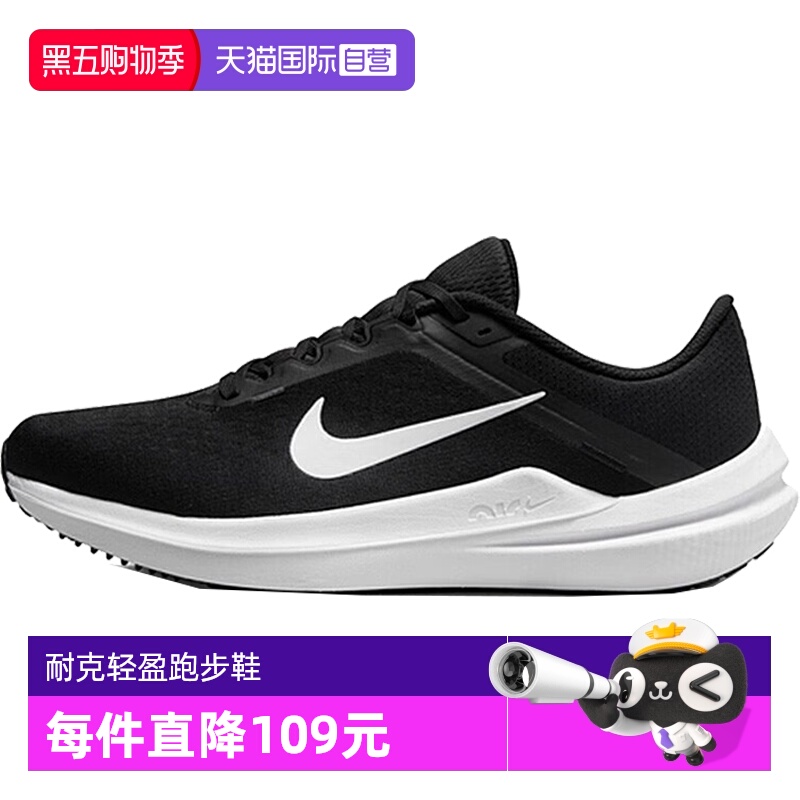 【自营】nike耐克2024男子NIKE AIR WINFLO 10跑步鞋DV4022-003