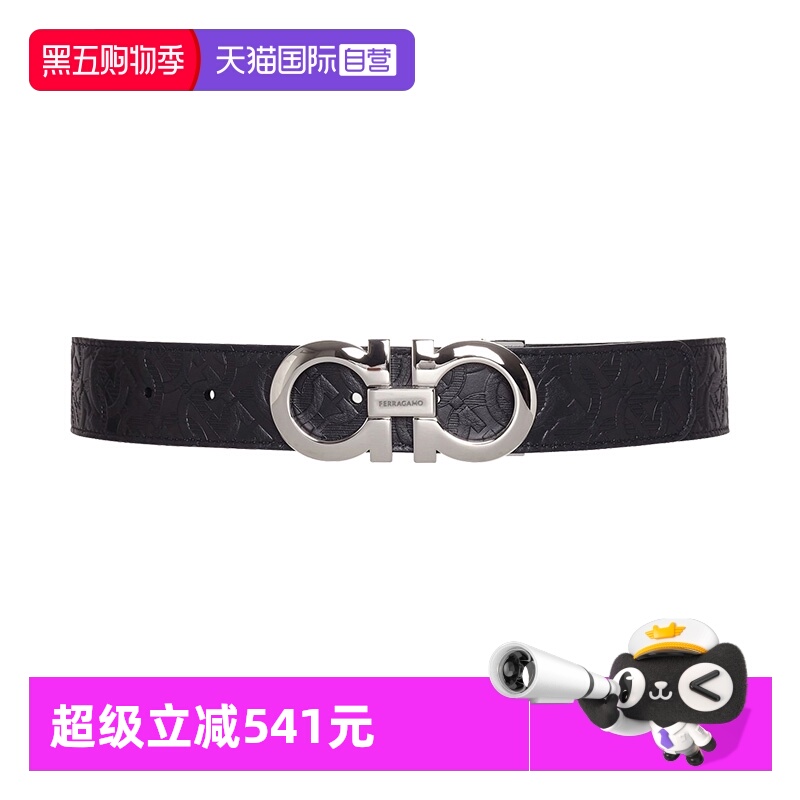 菲拉格慕男士时尚商务腰带