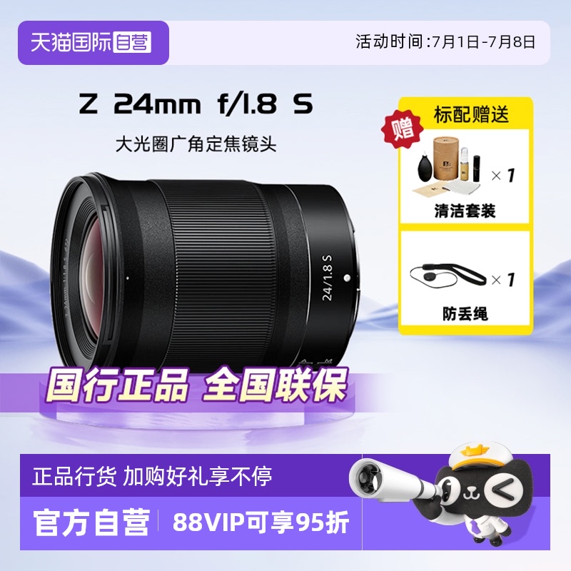 自营广角定焦微单nikon