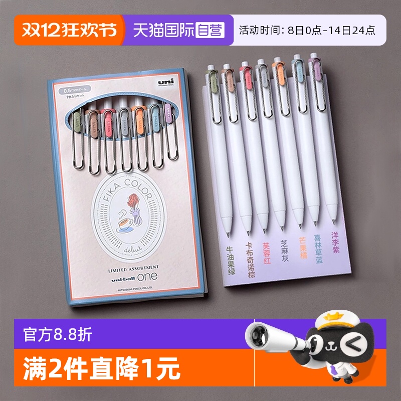 uni三菱UMN-SP小浓芯系列中性笔